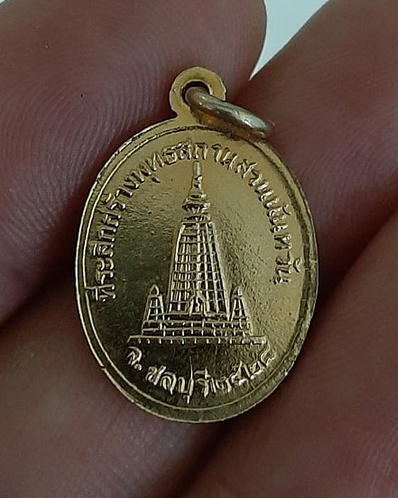 เหรียญหลวงปู่เกลี้ยง วัดเนินสุทธาวาส ที่ระลึกสร้างพุทธสถานสวนนันทวัน ชลบุรี ปี2528