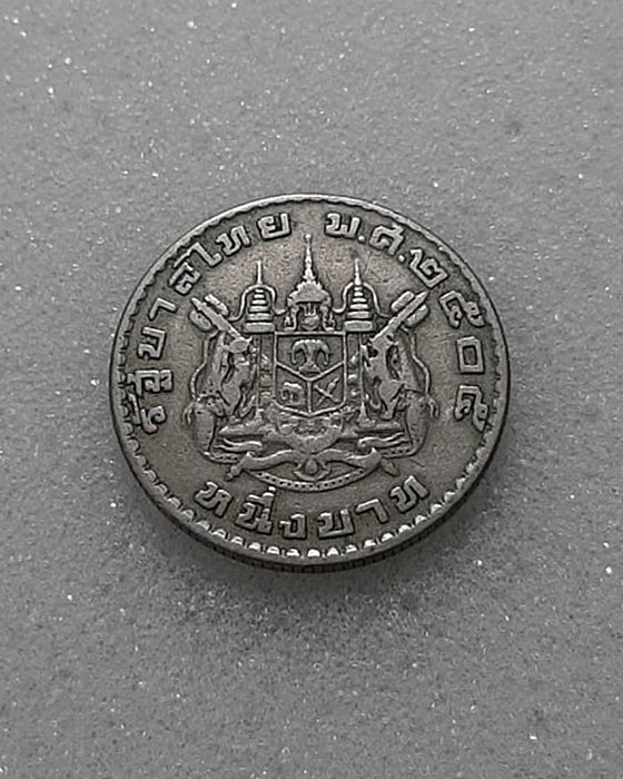 เหรียญหมุนเวียน 1บาท รัชกาลที่9 หลังตราโล่ ปี2505