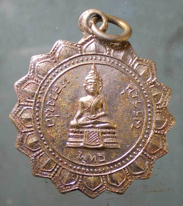 เหรียญหลวงพ่อชิ้น วัดกุ่มโคก สุพรรณบุรี