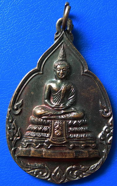 เหรียญพระพุทธภัทรมหาโยธิน ปี 2526 (พิธีมหาพุทธาภิเษก วัดบวรฯ สมเด็จพระสังฆราช จุดเทียนชัย พระเกจิสาย