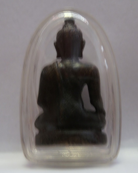 พระกริ่งไพรีพินาศ