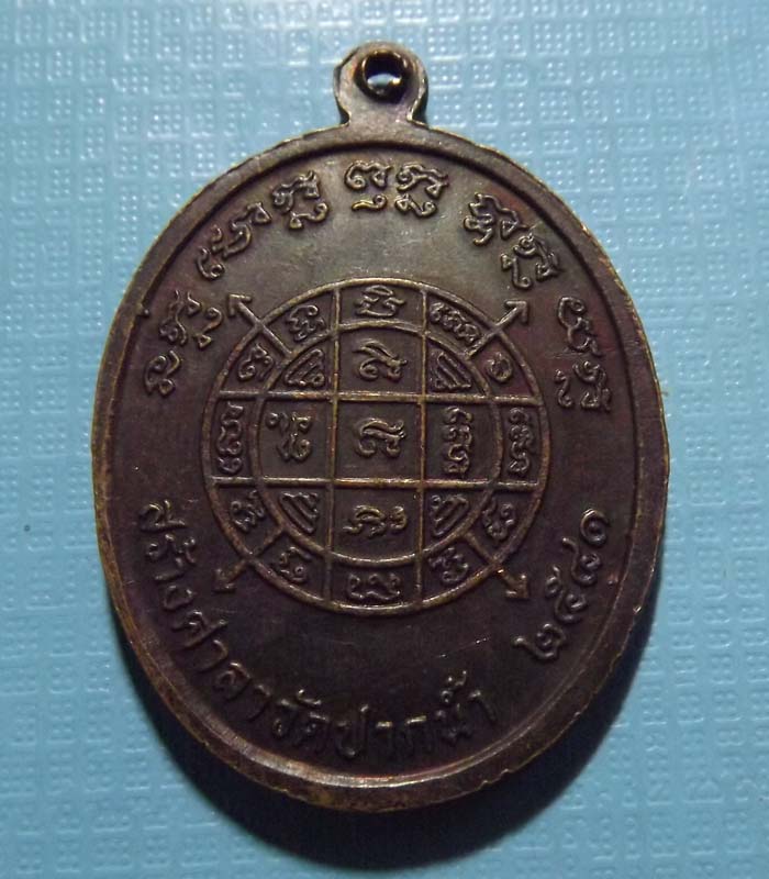 หลวงพ่อกวย วัดโฆสิตาราม ย้อนยุค  ปี2541