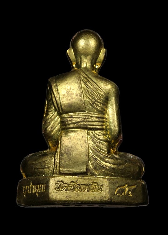 หลวงพ่อจรัญ บูชาคุณ ๘๔ วัดอัมพวัน สิงห์บุรี(2)