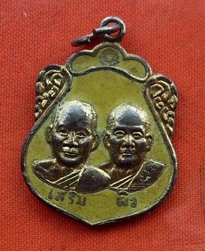 เริ่ม 10 บาท กับ เหรียญหลวงพ่อเสริม หลวงพ่อผิว จ.ปราจีนบุรี  …w160