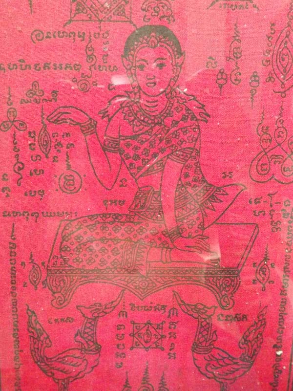 ผ้ายันต์นางกวัก หลวงปู่โต๊ะ วัดประดู่ฉิมพลี