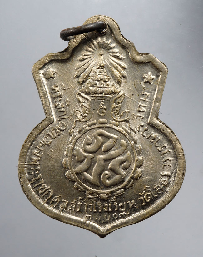 20บาท...เหรียญหลวงพ่อ พุทธโสธร รุ่นสร้างโรงเรียน ปี 09 ///D693