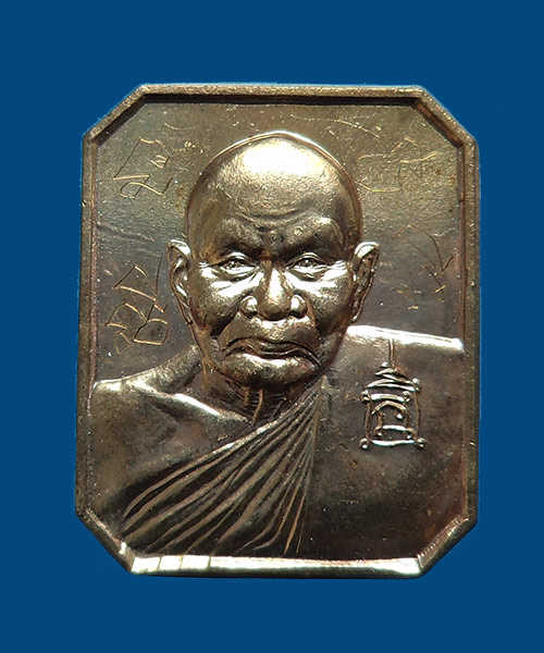 เคาะเดียว เหรียญแปดเหลี่ยม หลวงปู่ทิม เนื้อทองแดง ปี 2540 วัดพระขาว หลวงปู่จารให้