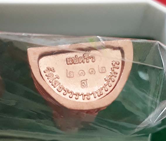 พระกริ่งหลวงพ่อโสธร พิมพ์ใหญ่"รุ่นเจริญยศ 2560"วัดโสธรวรารามฯจัดสร้างเอง 