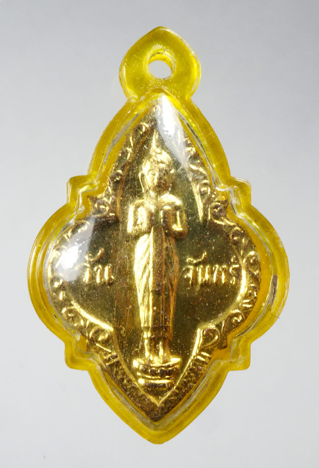 20บาท...เหรียญพระประจำวัน25ศตวรรษ วันจันทร์///D717