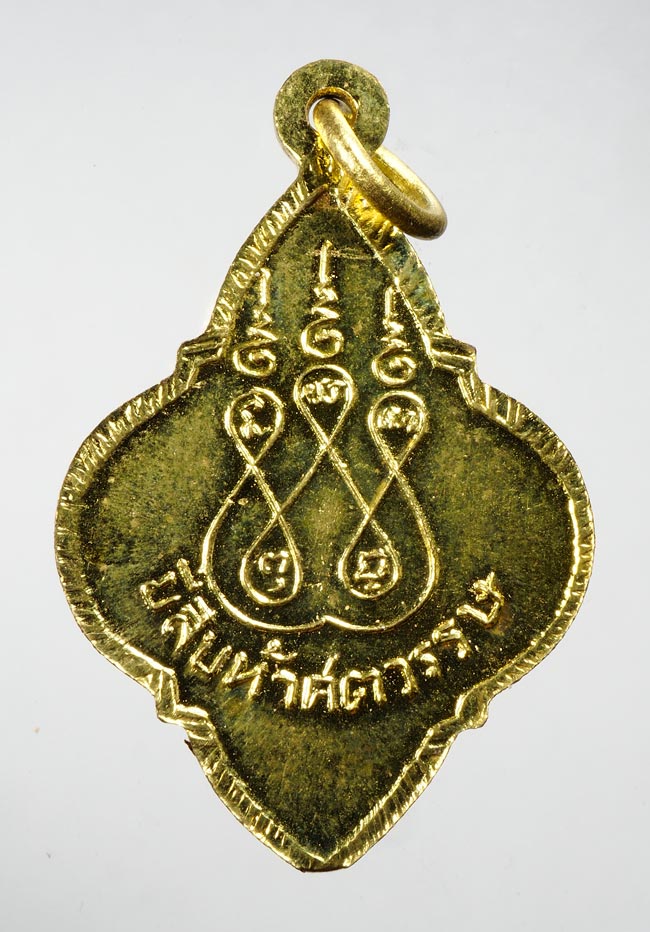 20บาท...เหรียญพระประจำวัน25ศตวรรษ วันจันทร์ ///D721