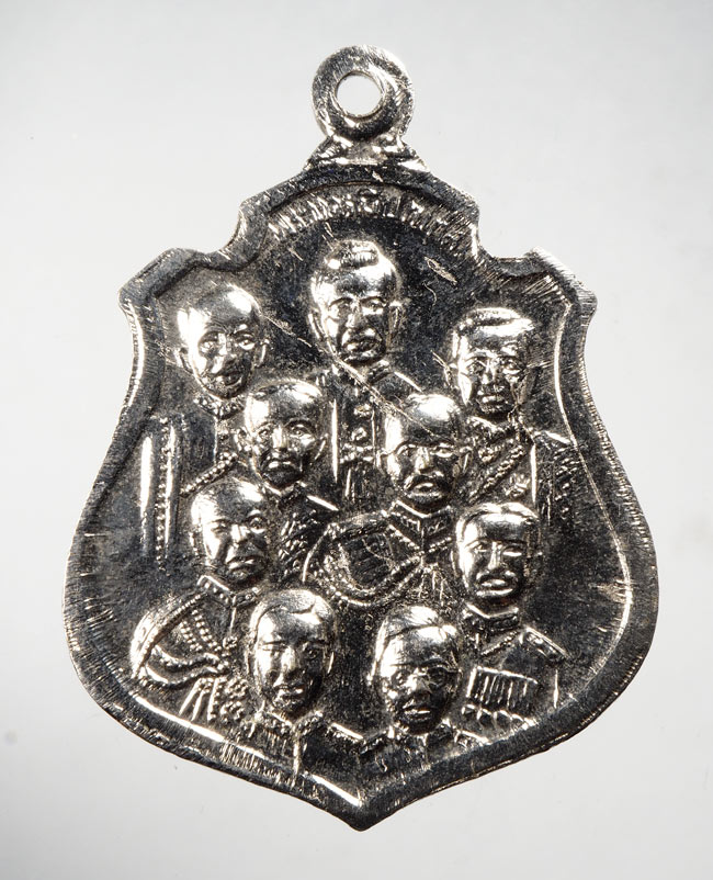 20บาท...เหรียญพระมงคลบพิตร หลัง 9 รัชกาล ///D725