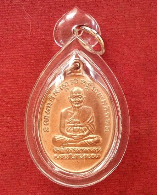 เหรียญหลวงปู่ทวด นารายณ์แปลงรูป อาจารย์นอง วัดทรายขาว ปี37 เนื้อทองแดงผิวไฟ....เคาะเดียวแดง...