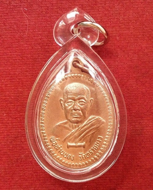 เหรียญหลวงปู่ทวด นารายณ์แปลงรูป อาจารย์นอง วัดทรายขาว ปี37 เนื้อทองแดงผิวไฟ....เคาะเดียวแดง...