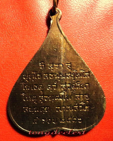 เหรียญพระพุทธชินสีห์รูปใบโพธิ์ วัดบวรนิเวศวิหาร ปี 2516 พิมพ์ใหญ่ สวยมากค่ะ