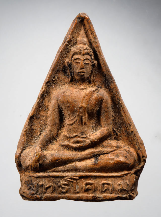 20บาท...พระผง..พระพุทธโคดม หลังยันต์ห้า ///D729