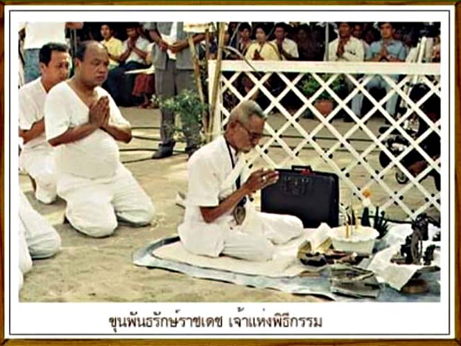 เหรียญยี่กอฮง เนื้อกะไหล่ทอง ตอกโค๊ตราหู บล็อค ราหูแขนยาว ท่านขุนพันธ์ปลุกเสกเดี่ยว ปี 41...เคาะแรก