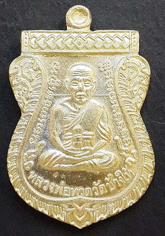 เหรียญเลื่อนสมณศักดิ์ 49/53 วัดช้างให้ เนื้ออาปาก้า