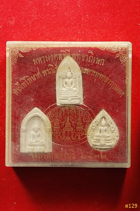 พระไพรีพินาศ พระนิรันตราย และพระพุทธสุวรรณเขต จ.เพชรบุรี ปี 2532 พร้อมกล่องเดิม...../1