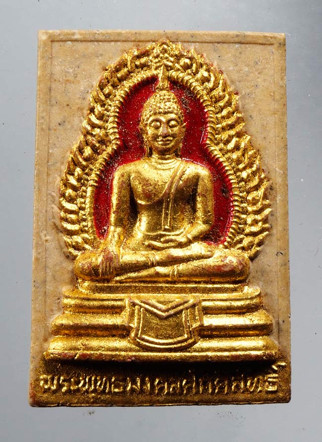 20บาท... พระพุทธมงคลศักดิ์สิทธิ์ วัดสังกัสฯ ///D739