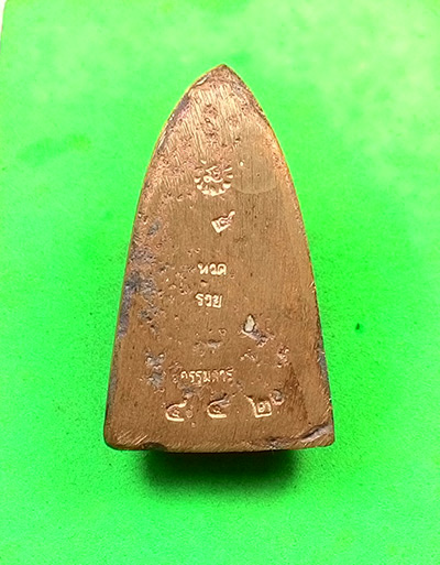 พระพิมพ์เตารีด พิมพ์ใหญ่ หลวงปู่ทวด หลวงพ่อรวย (( รุ่นแรก โค๊ตกรรมการ )) วัดตะโก จ.อยุธยา พร้อมกล่อง