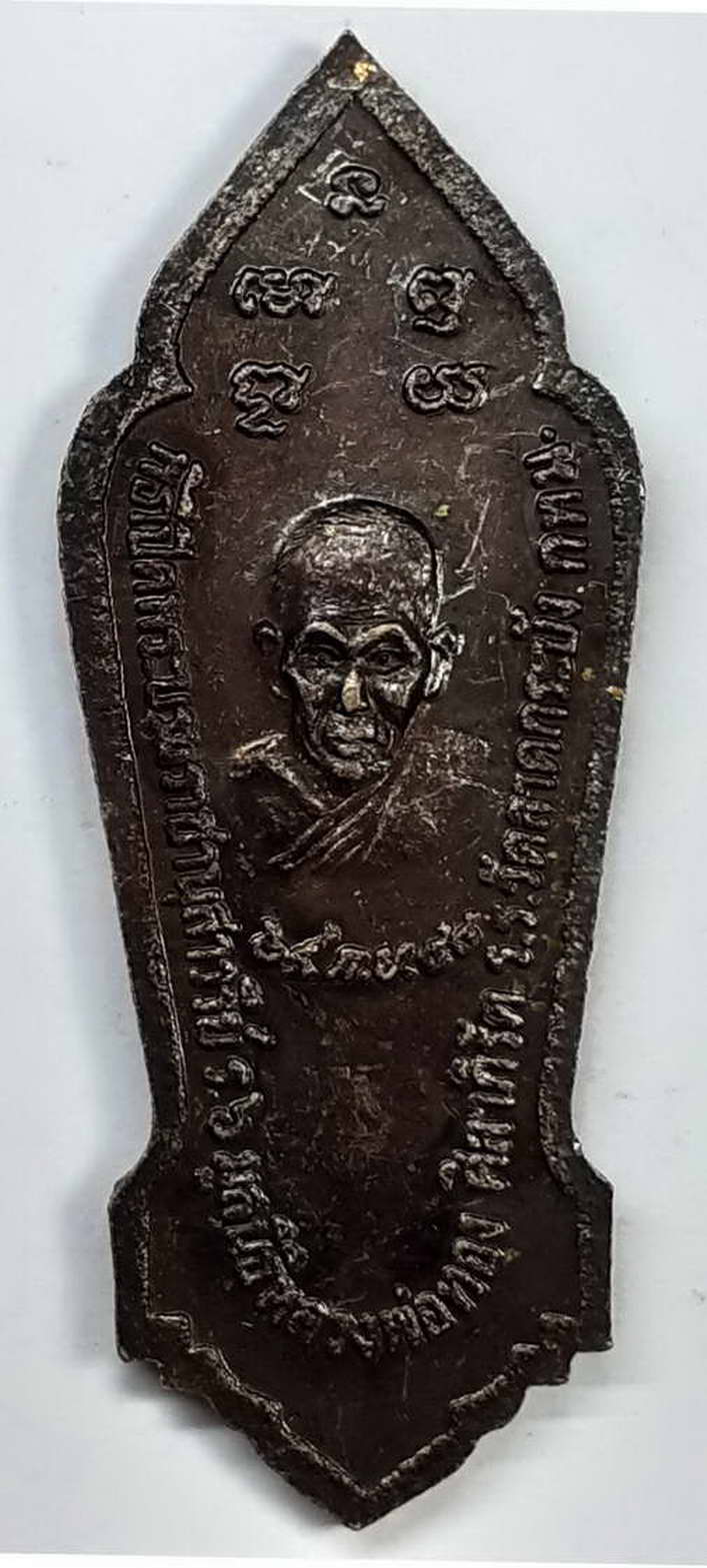 30 บาท เหรียญรัชกาลที่ 6 พิธีเปิดพระบรมราชานุสาวรีย์รัชกาลที่ 6 มูลนิธิหลวงพ่อทองศิลาภิรัตวัดลาดกระ