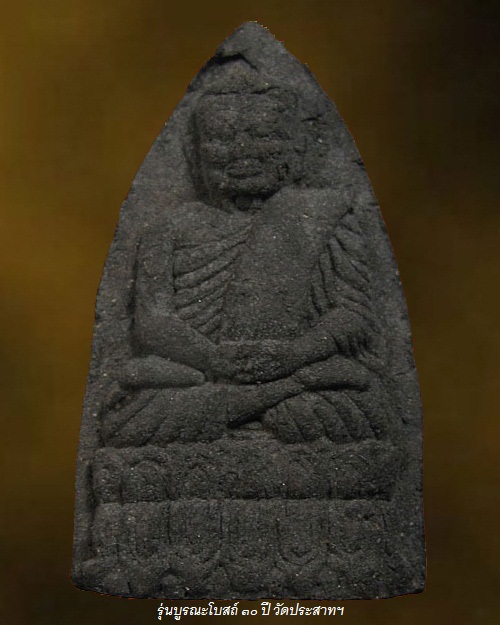 หลวงพ่อทวด รุ่นบูรณะโบสถ์ 30 ปี วัดประสาทบุญญาวาส กทม.กล่องเดิม