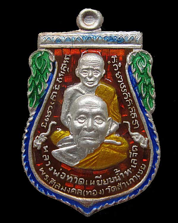 เหรียญพุดซ้อนหลวงพ่อทวด หลวงพ่อทอง เนื้อเงินลงยา พิมพ์เล็ก ปี 53 รุ่นแซยิด ๙๓ กล่องเดิม