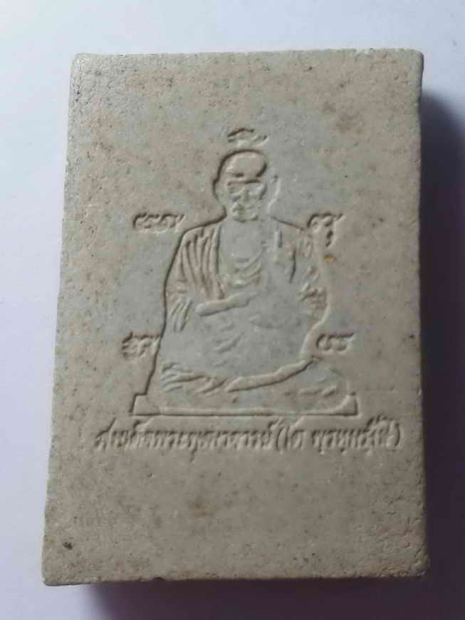 20 บาทพระสมเด็จเนื้อผง รูปเหมือนสมเด็จพุฒาจารย์โต พรหมรังสี วัดระฆังโฆสิตาราม ไม่ทราบปีที่สร้าง BOX
