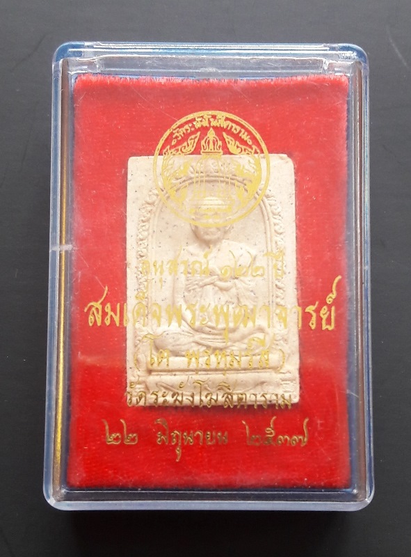 สมเด็จวัดระฆัง..122 ปี พิมพ์รูปเหมือน ...สภาพสวย  พร้อมกล่องเดิม....