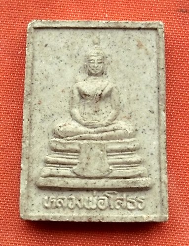 เริ่ม 10 บาท กับ พระผงหลวงพ่อพระพุทธโสธร ...T180