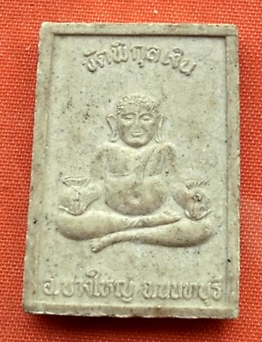 เริ่ม 10 บาท กับ พระผงหลวงพ่อพระพุทธโสธร ...T180