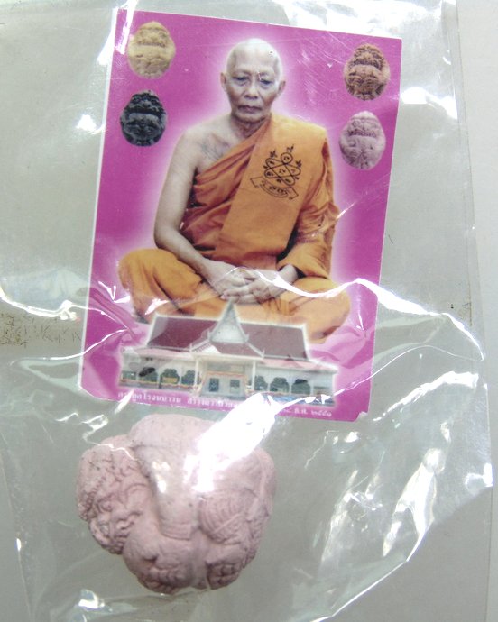 ๒๐ ลูกอมหนุมานหลวงพ่อสาคร