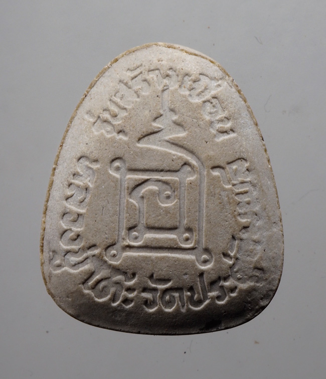 20บาท...พระปิดตา หลวงปู่โต๊ะ วัดประดู่ฉิมพลี ///D761