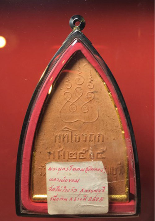 พร้อมใบประกาศนียบัตร พระพุทธโคดม เนื้อดิน (ปิดทองแท้) หลวงพ่อขอม วัดไผ่โรงวัว (วัดโพธาราม)จ.สุพรรณบุ