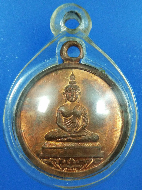 เหรียญพระพุทธโสธร หลวงปู่ทิม วัดละหารไร่ ปี2518 วงเดือนนิยม