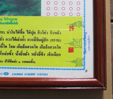 รูปถ่ายพิมพ์ขนาดใหญ่ เจ้าเเม่กวนอิม หลวงปู่เย็น วัดสระเปรียญ จ ชัยนาทปลุกเสก ปี2537 พร้อมกรอบบูชา 