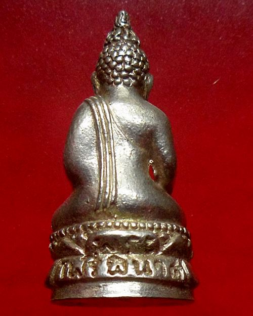 พระกริ่งไพรีพินาศ ภ.ป.ร.ราชวิทยาลัย สมเด็จพระสังฆราช วัดบวรนิเวศ กรุงเทพ ปี2535 เนื้อเงิน องค์ที่1