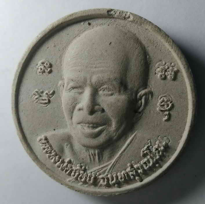20 บาท พระผงจันทร์ลอย หลวงพ่อจ้อย วัดศรีอุทุมพร จังหวัดนครสวรรค์ BOXP 24