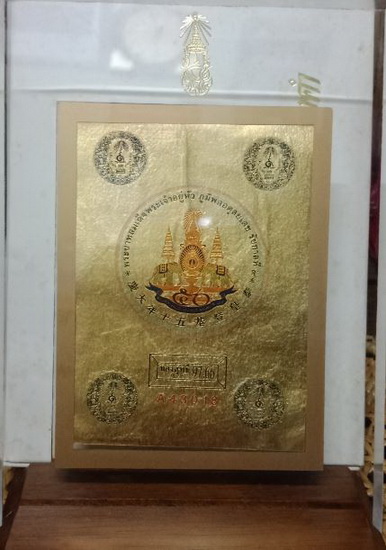 แผ่นทองคำพระบรมฉายาลักษณ์ทองคำ ฉลองสิริราชสมบัติครบรอบ 50 ปี
