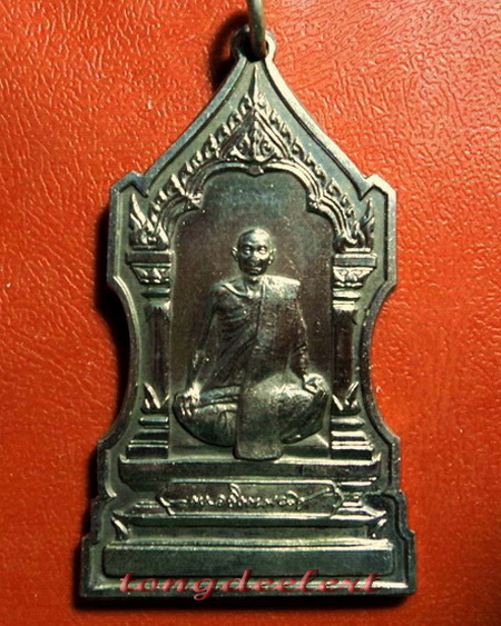 	เหรียญสมเด็จพระสังฆราชชื่น วัดบวรนิเวศวิหาร ปี 2514 เนื้ออัลปาก้า พิมพ์ใหญ่ สวยมากค่ะ