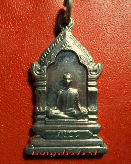 เหรียญสมเด็จพระสังฆราชชื่น วัดบวรนิเวศวิหาร ปี 2514 เนื้ออัลปาก้า พิมพ์เล็ก สวยมากค่ะ