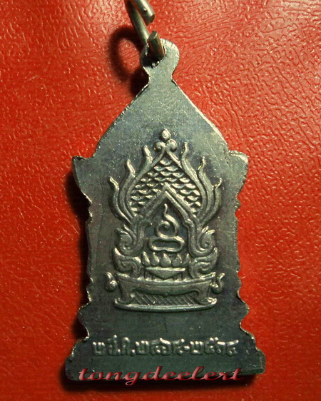 เหรียญสมเด็จพระสังฆราชชื่น วัดบวรนิเวศวิหาร ปี 2514 เนื้ออัลปาก้า พิมพ์เล็ก สวยมากค่ะ