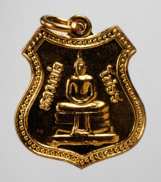 20บาท...เหรียญอาร์ม หลวงพ่อโสธร ///D776