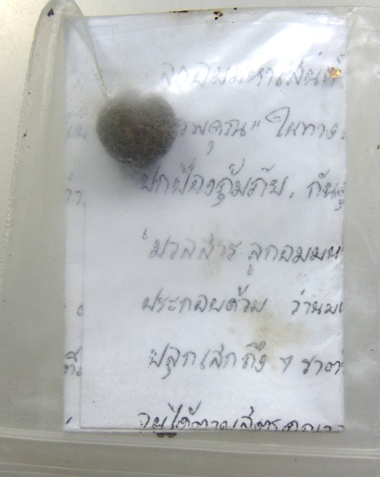 ๒๐ ลูกอมมหาเสน่ห์