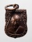 20 บาท....เหรียญหลวงพ่อเงิน วัดดอนยายหอม เสมาเล็ก///D778