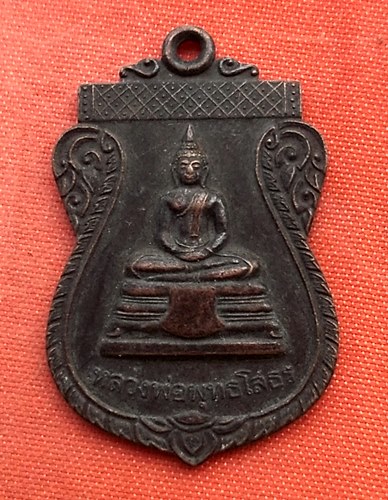 เริ่ม 10 บาท กับ  เหรียญหลวงพ่อพระพุทธโสธร ..T886