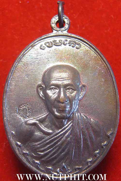 เหรียญกองพันลำปาง หลวงพ่อเกษม เขมโก สำนักสุสานไตรลักษณ์ จังหวัดลำปางแท้ ๆ จ้า*197