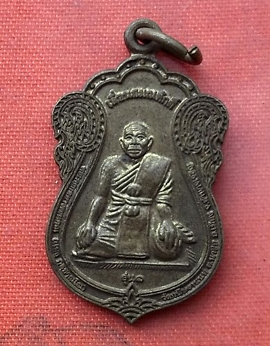 เริ่ม 10 บาท กับ เหรียญพระครูกัลยาวัฒนคุณ หลวงพ่อแยง กัลยาณโณ วัดกนิษฐานนท์ ต.นาผือ อ.เมือง จ.อำนาจเ