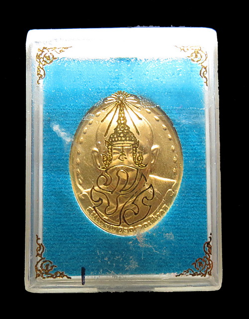 เหรียญ รุ่น 2 สมเด็จพระญาณสังวร สมเด็จพระสังฆราช วัดบวรนิเวศวิหาร ปี 29 กล่องเดิม (1)