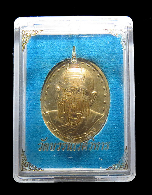 เหรียญ รุ่น 2 สมเด็จพระญาณสังวร สมเด็จพระสังฆราช วัดบวรนิเวศวิหาร ปี 29 กล่องเดิม (2)